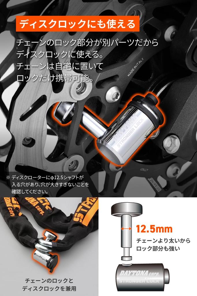 Замок для мотоцикла Daytona, 2 замка с 1 брелоком, более прочный набор замков 31253 2,0 м + U-образный