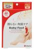 Baby Foot Easy Pack DP 60 минут тип M x 3 шт.