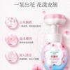 Water Password Amino Acid Cherry Blossom Cleansing Mousse 160ml