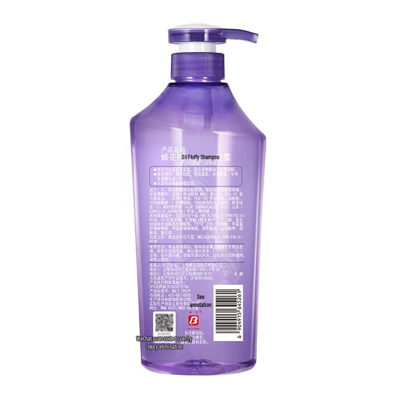 Bee & Flower Oil Control Volumizing Shampoo