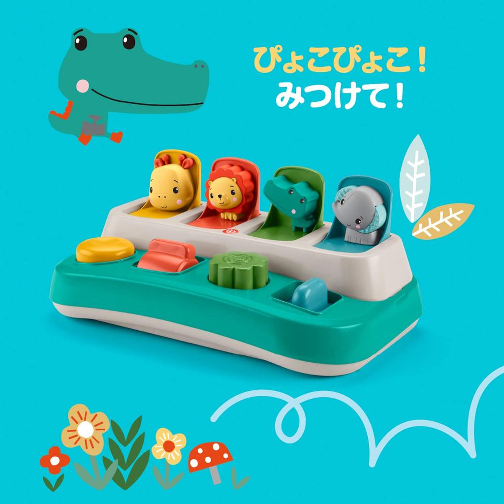 Mattel Fisher Price Cultivate Your Animals That Bounce with the Button Months and HRG14 Senses! [9 Up]