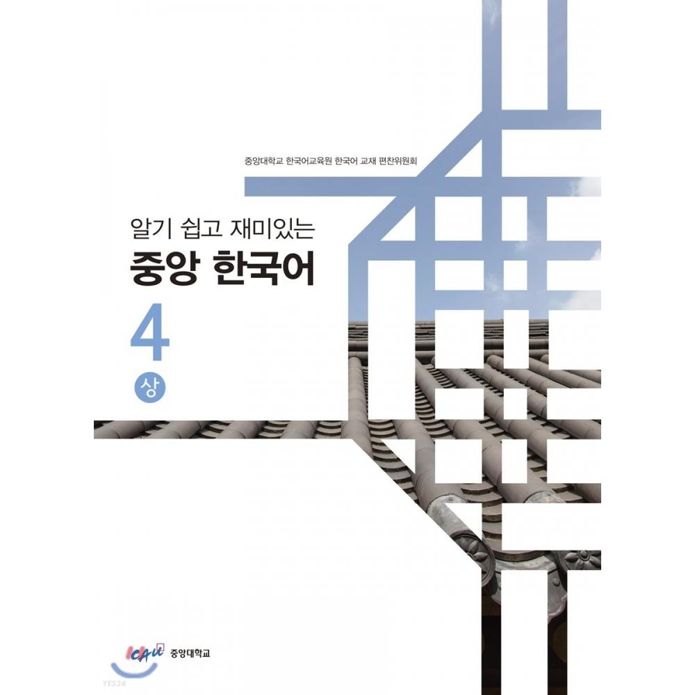 Chungang University Press Joongang Korean 4