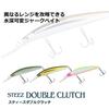 Daiwa Bass Lure STEEZ Double Clutch 50SP Ghost Smelt