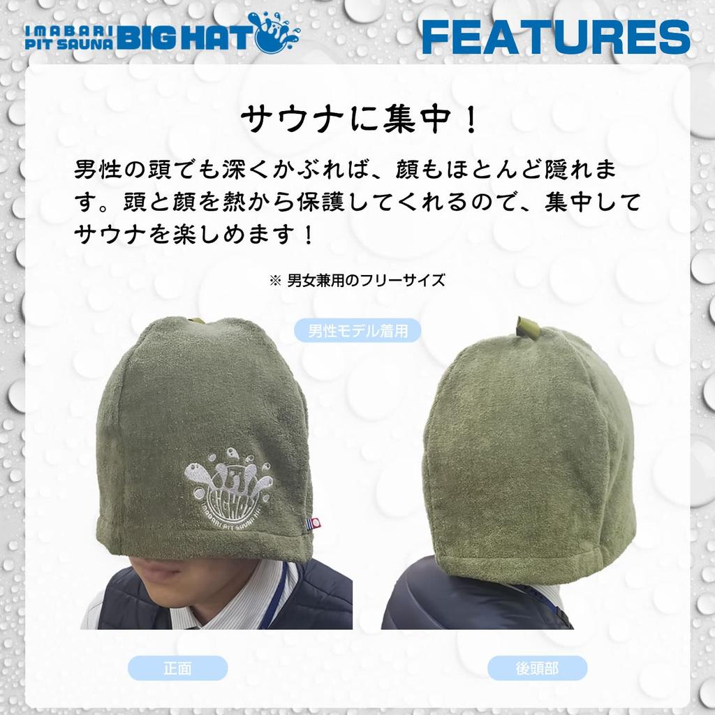 Пит Популярный с Предотвращает Приливы и Волосы Имабари Шапка для сауны для мужчин и Сделано в Аутентичный продукт Сауна Женщины, Повреждения, Полотенце, Женщины, Большой,