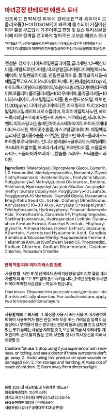 Pantetoin Essence Toner Lotion 200ml Manyo