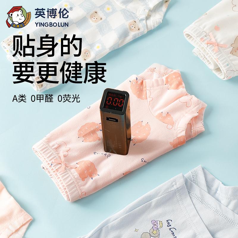 Yingbolun Girls' Underwear A-class Four cornered Pants Baby Flat cornered Little Girls' Shorts Children's Modal Underwear
