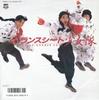 7inch Record SHOJOTAI - Balance Sheat / Rubber Sole 7DB0002 BROADWAY 1986 Japan Japanese Pop Star