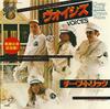 7-дюймовая пластинка CHEAP TRICK Voices Ill Be With You Tonight 065P49 EPIC 1979 Япония Рок Б/у