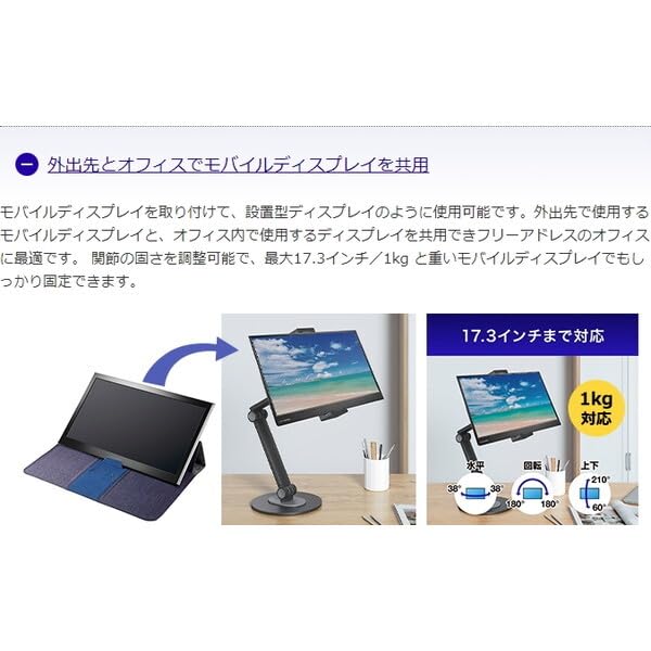 IODATA Black [Mobile Display Arm] GP-DPA17L/B