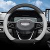 2025 Geely Emgrand 4th Gen Ultra-Thin Steering Wheel Cover: Starry/Dragon Soaring/King/Glory Edition