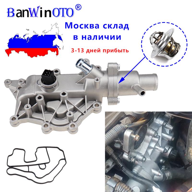 8200561434 8200700094 8200158269 Алюминиевый корпус термостата Фланец водяного охлаждения Подходит для Renault Megane Clio Laguna Scenic Wind