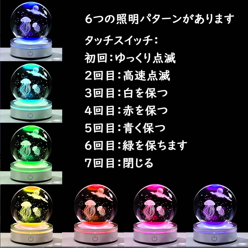 Kertari K9 crystal ball jellyfish 3D model birthday present male woman Popular [Genuine] Interior animal figures figurine fashionable Healing goods