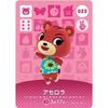 Animal Crossing Amiibo Card 1st Series [023] Acerola