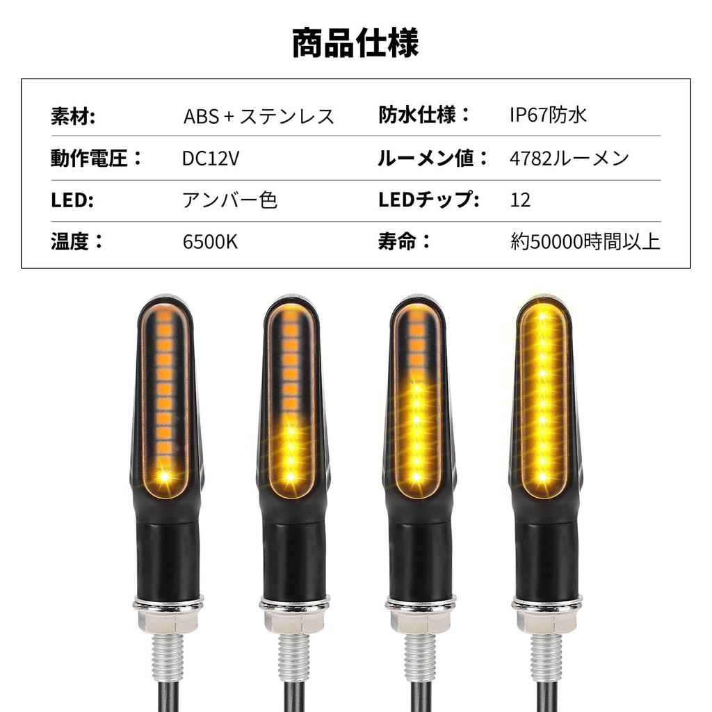 KEMIMOTO Turn Signal, Motorcycle, LED Turn Signal, E-Mark, Flowing Turn Signal, 12 V, Sequential