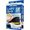 Media Aid Supporter Firm Guard Waist Standard Plus L Black Nippon Sigmax 338203
