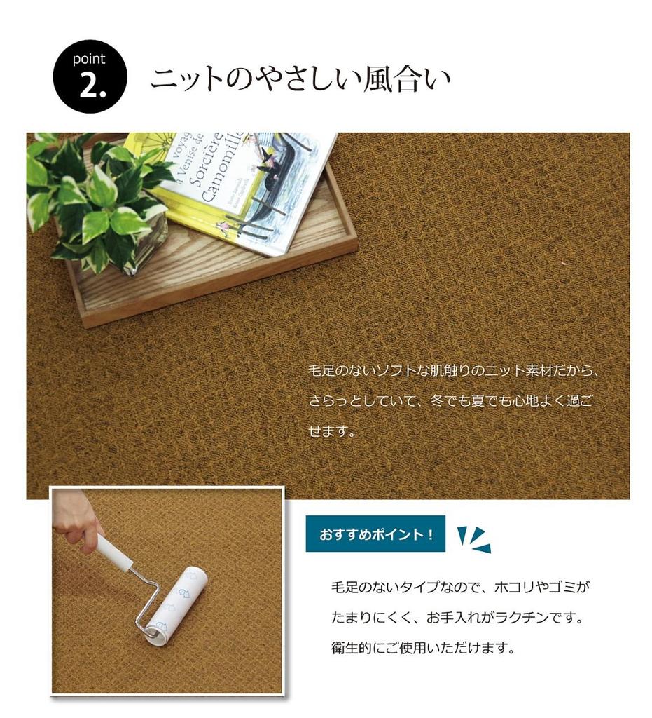 IKEHIKO Rug Carpet "Alonge" 3-Tatami Mat, Ivory, Approx. 140 x 340 cm, Non-Slip Backing (Compatible with Heated Carpets)