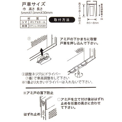 Kaken Sales Replacement Roller for Screen Doors, W5A-10, 2-Pack, 0513-155