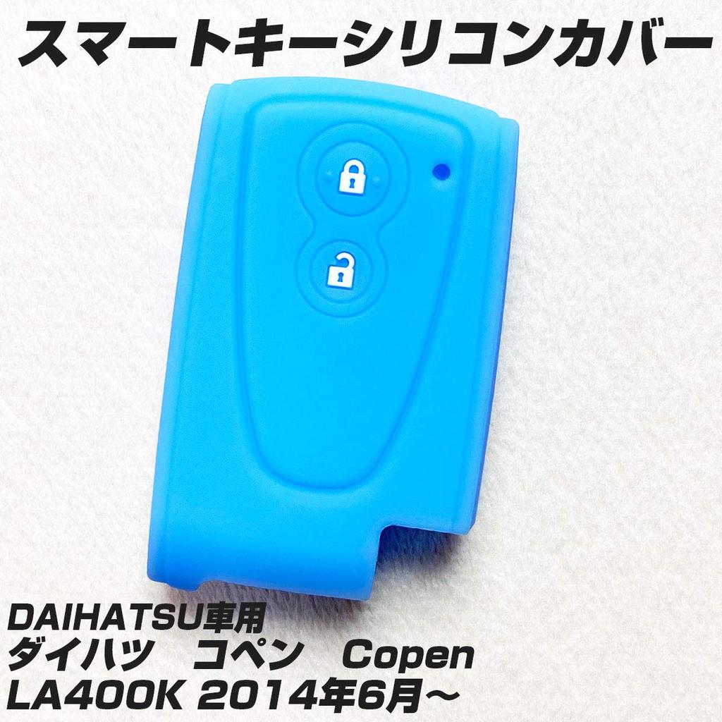 [IKT] Silicone Cover for Daihatsu Car Smart Key 2 Buttons Light Blue/Copen Copen LA400K