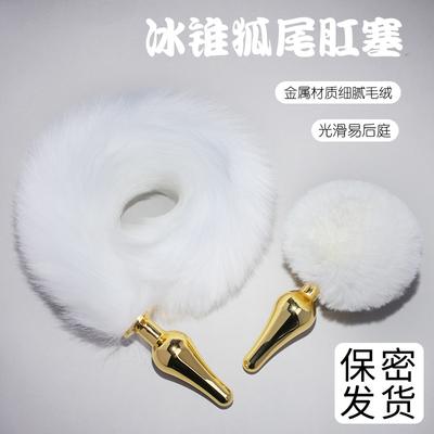 Ice Pick Fox Tail Анальные пробки Эротические игрушки Sm Ролевые игры Товары для взрослых Наказание Кондиционирование Анальные пробки Rabbit Tail