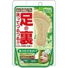 Grafico Foot Meji Foot Callus Clear Herbal Soap X 3 Pack, 60g (x 3)