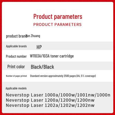 Совместим с картриджем HP 103A.: 1000a, 1000n, 1001nw, 1202w, 1200a, W1103A Барабанный блок.