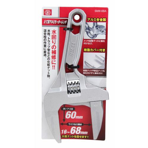 SK11 Vertical Aluminum Motor Wrench SMW-68A, 16-68mm Opening, with Resin Cover