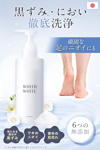 WHITH WHITE Мыло для тела и мыло для ног [Аромат Sabon] Высокоувлажняющее, против запаха, для ног и спины, для грубой кожи, для чистой кожи, без добавок, 450 мл