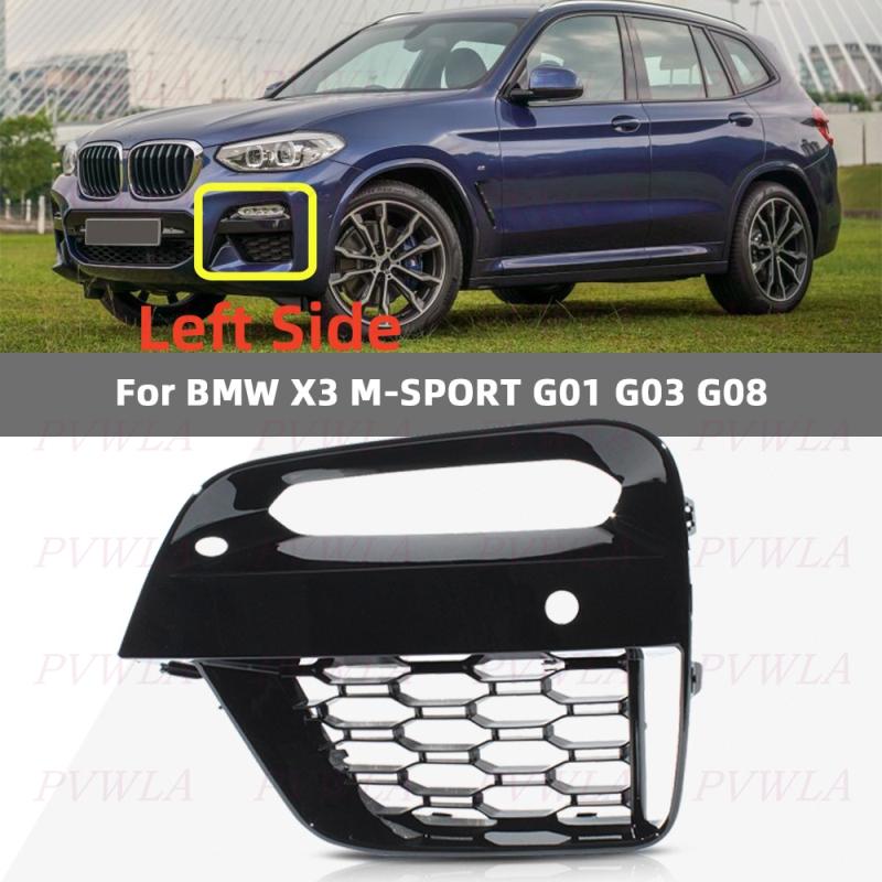 Для BMW X3 X4 G01 G02 G08 MSport Передний бампер Решетка противотуманной фары Накладка Автоаксессуары 51118098829 51118098830