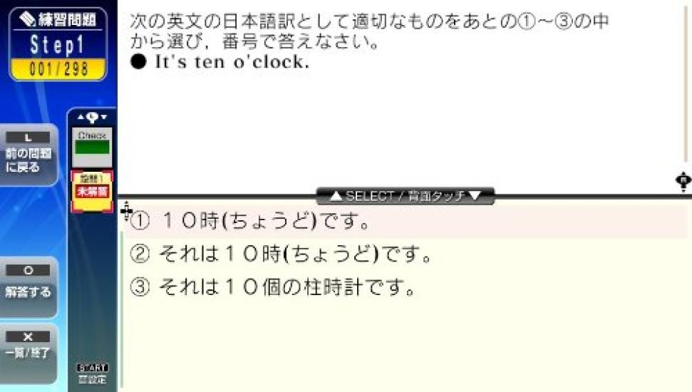 Neclebo Тренажер по английской грамматике PSVita -