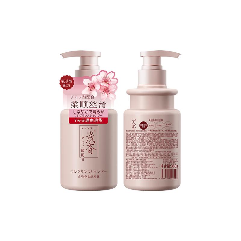 Japanese Cherry Blossom Smoothing Amino Acid Shampoo