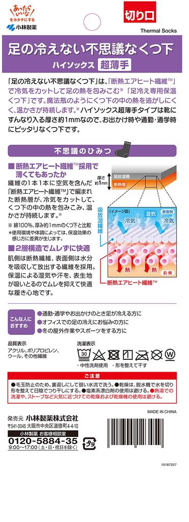 Загадочное колено, разработано для холода, размеры один, носки из павловнии серого цвета, носки для холодных ног, ультратонкие, для ног, 23-25 см, черные, пара,