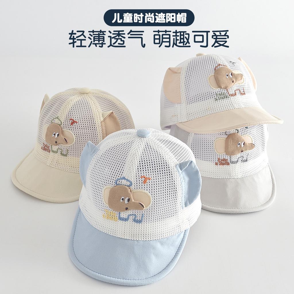 Children's Three-Dimensional Elephant Baseball Cap