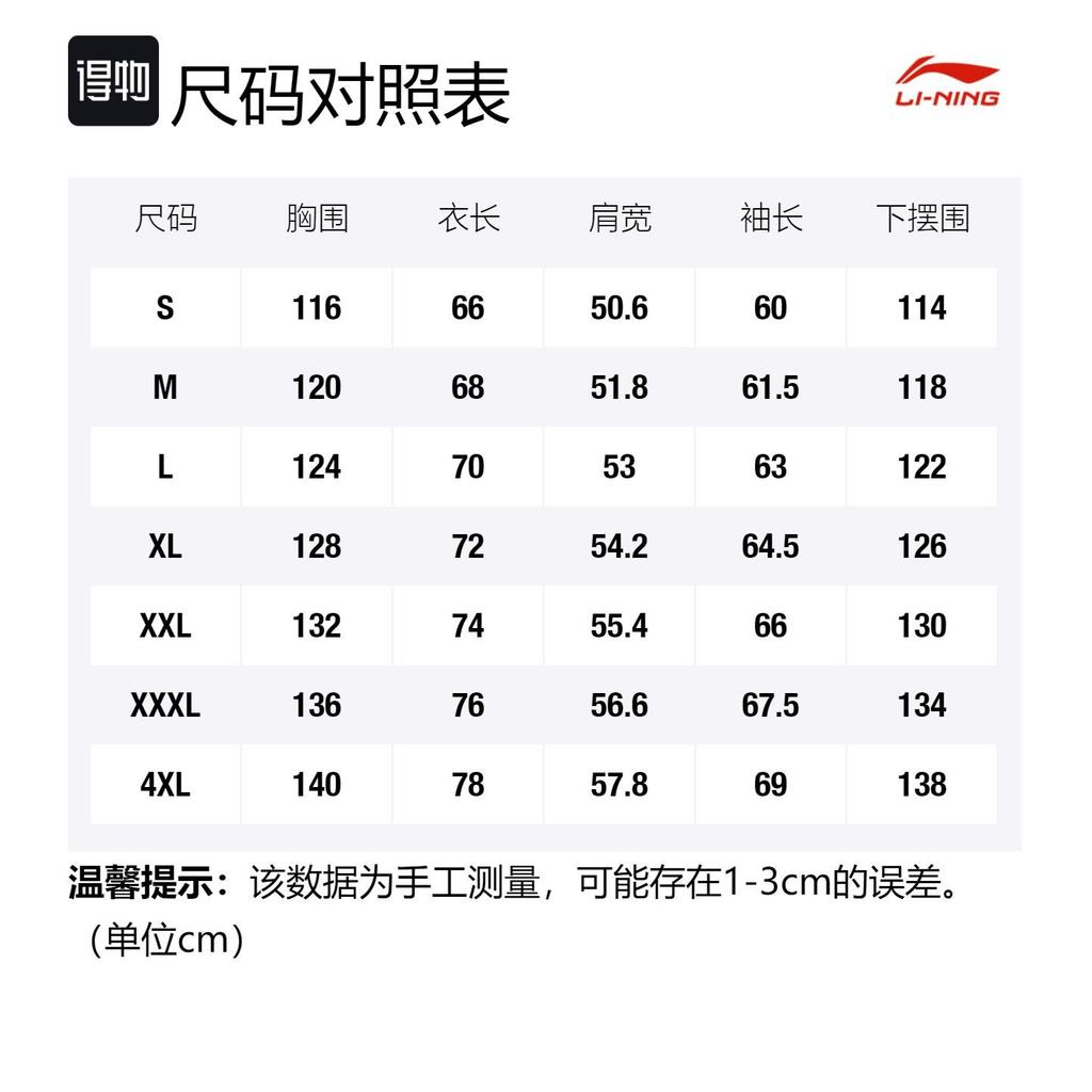 Мужская пуховая куртка Li Ning Серия Фитнес Черная AYMS205-1