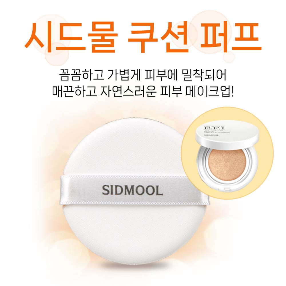 Seed Water Cushion Puff