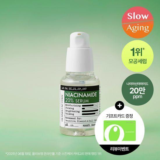 DERMA FACTORY Ниацинамид 20% Сыворотка 30мл