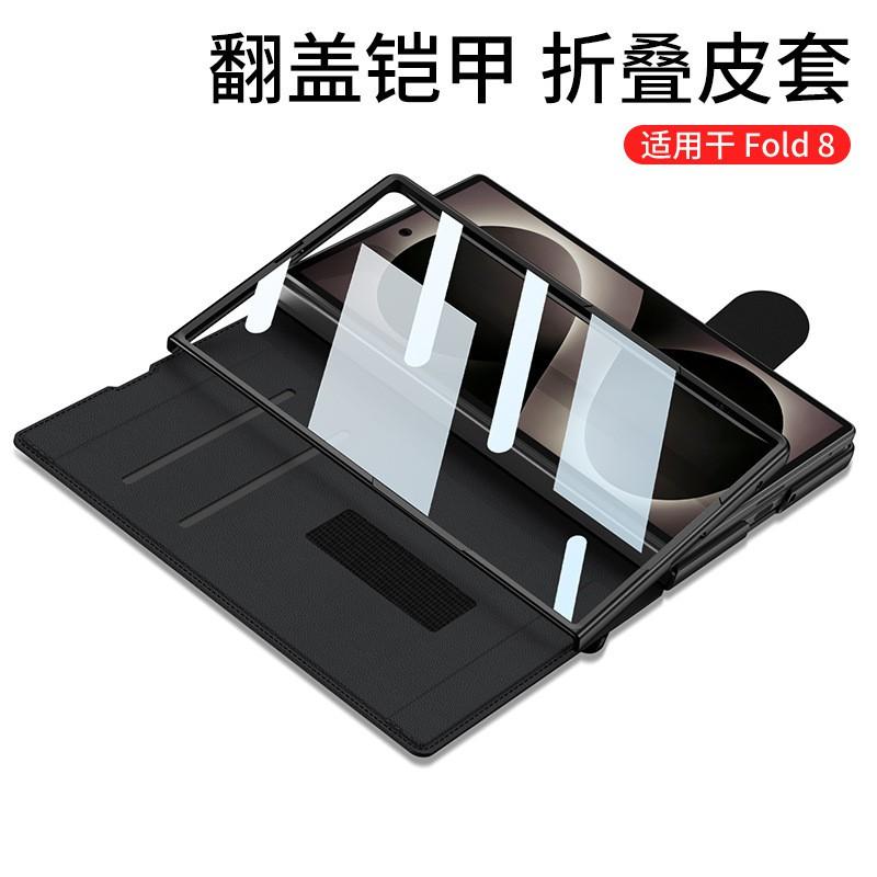 Чехол-книжка Galaxy Z Fold8 Ultra с подставкой, магнитная кожаная обложка, встроенная защита экрана