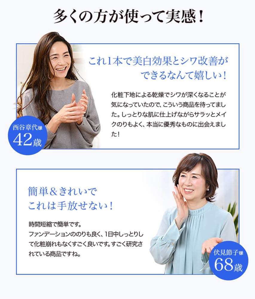 Imini Medicated Wrinkle White Makeup Skin Care Base UV Protection Age Spots Sensitive Skin Dry Skin Skin from Makeup Breakdown All Day (20g / Base)