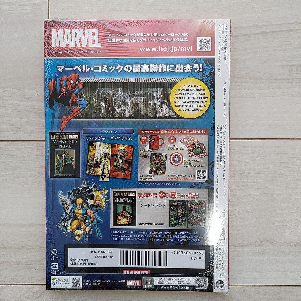 [Б/У] Коллекция графических романов Marvel №. 81 "МСТИТЕЛИ ПРАЙМ"