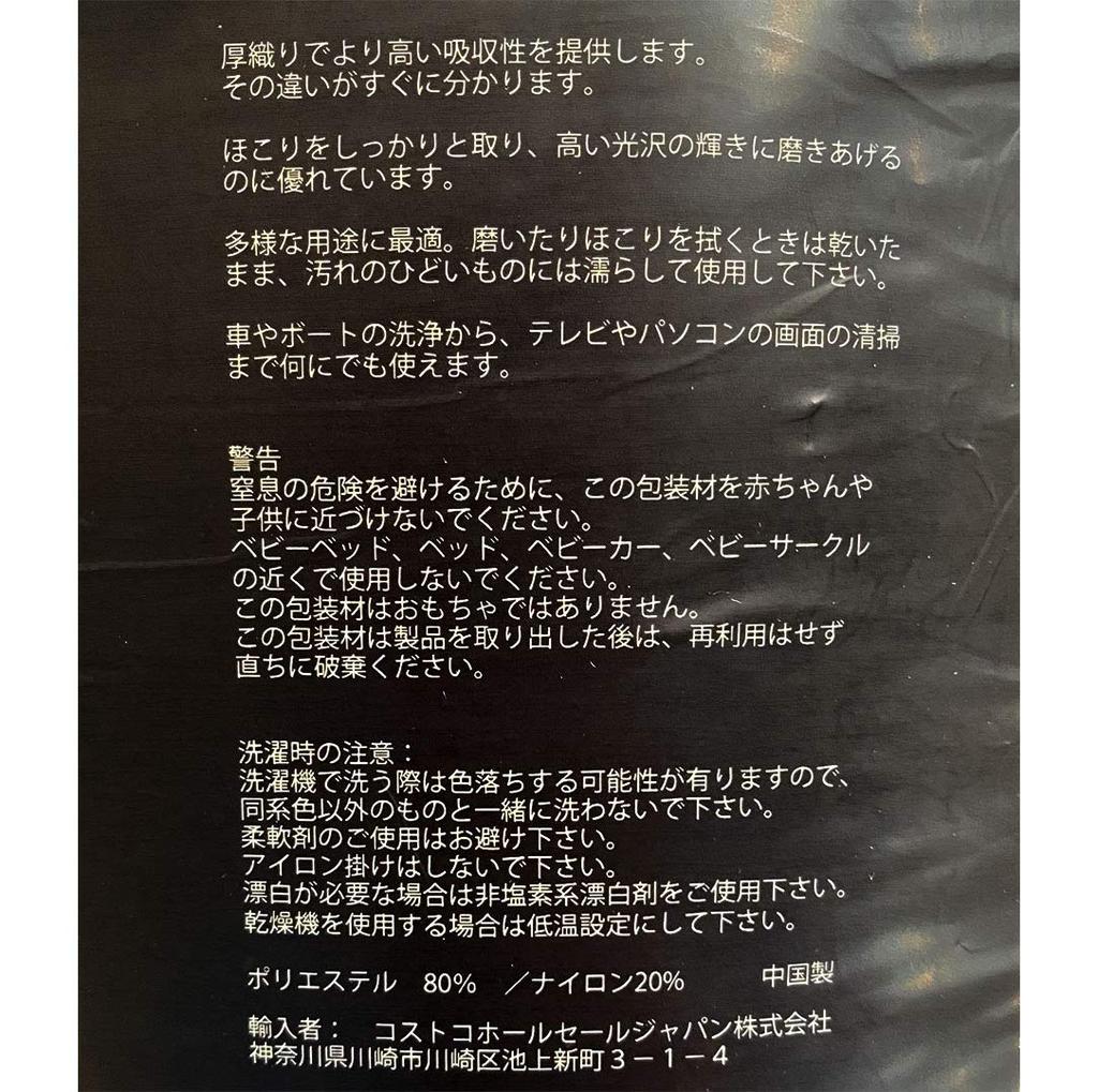 Пробный набор из 6 полотенец из микрофибры KIRKLAND 38x26x6 см 375 г
