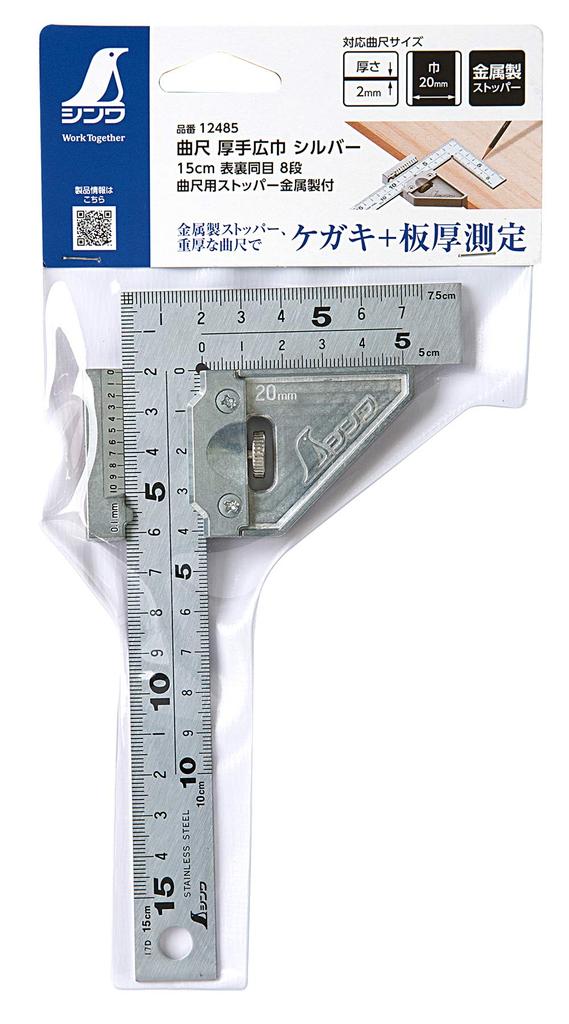 Shinwa Sokutei изогнутые измерения толстые широкие серебряные 15 см передняя и задняя стороны одинаковые 8 ярусов с металлическим стопором для изогнутых измерений 12485