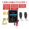 260A Car Automatic Power Shut off Switch Remote Battery Disconnect Kill Switch for Truck SUV DC 12V