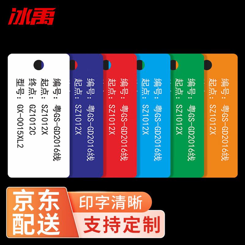 Bingyu BJ379 PVC Cable & Wire Marker Tags, 100-Pack