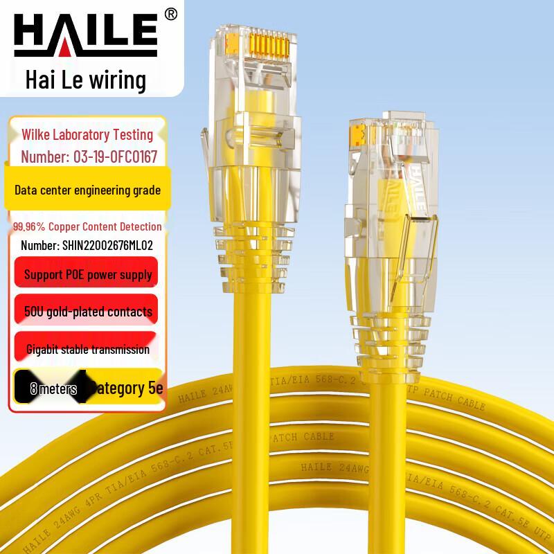HAILE Cat5e Pure Copper Ethernet Cable