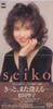 CD SEIKO MATSUDA MAMI TAKUBO AKIRA I  Kitto  Mata Aeru  SRDL3433 Sony 1992 Japan Japanese PopRock