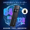 64GB Compact Voice Long Recording VOR Voice Minute Monitor Timer AGC Noise Stereo Password Protection for Enhanced Repeat Discreet Japanese
