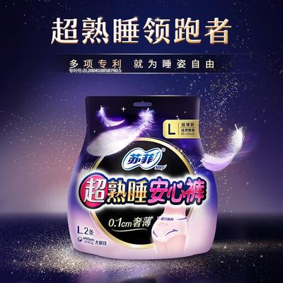 Sofy Super Sleep Ультратонкие ночные трусики