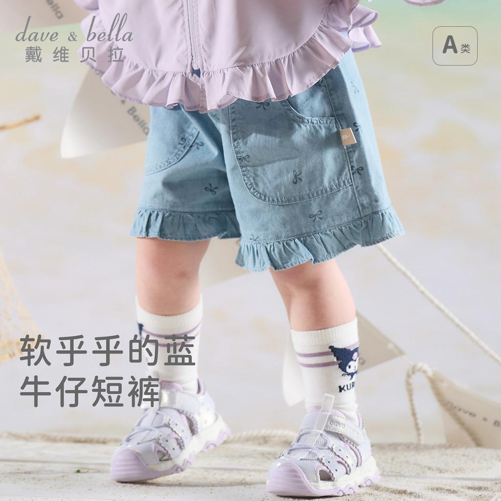 David Bella Children's Summer Jeans Outfit