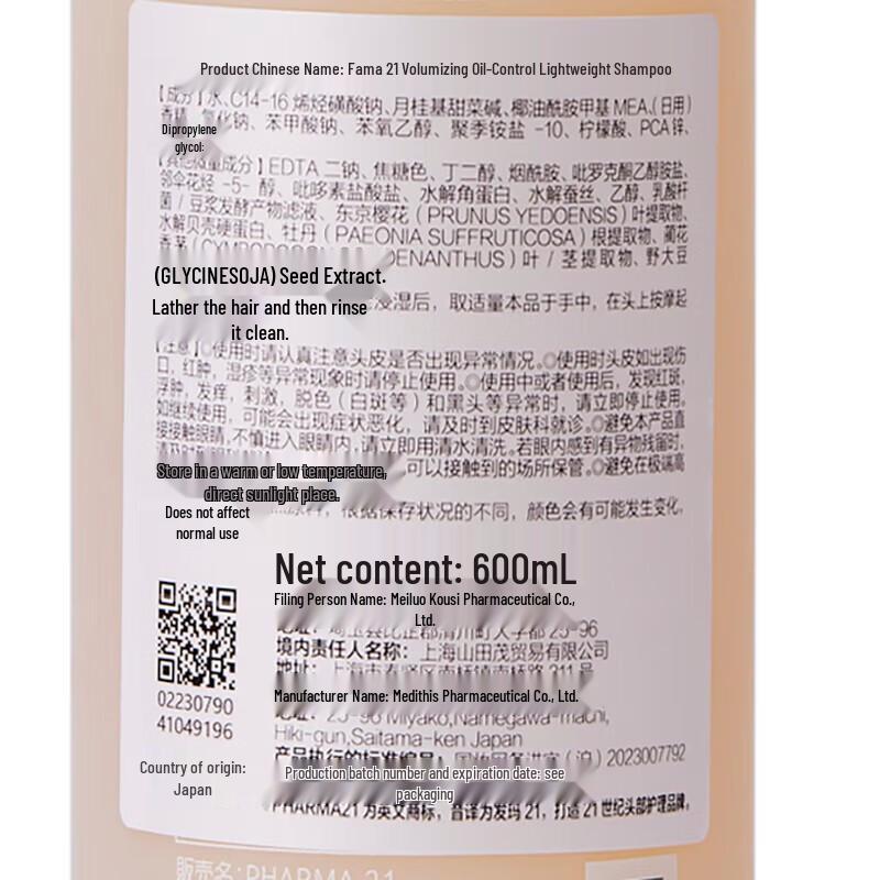 Pharma 21 Набор для ухода за волосами для объема и контроля жирности