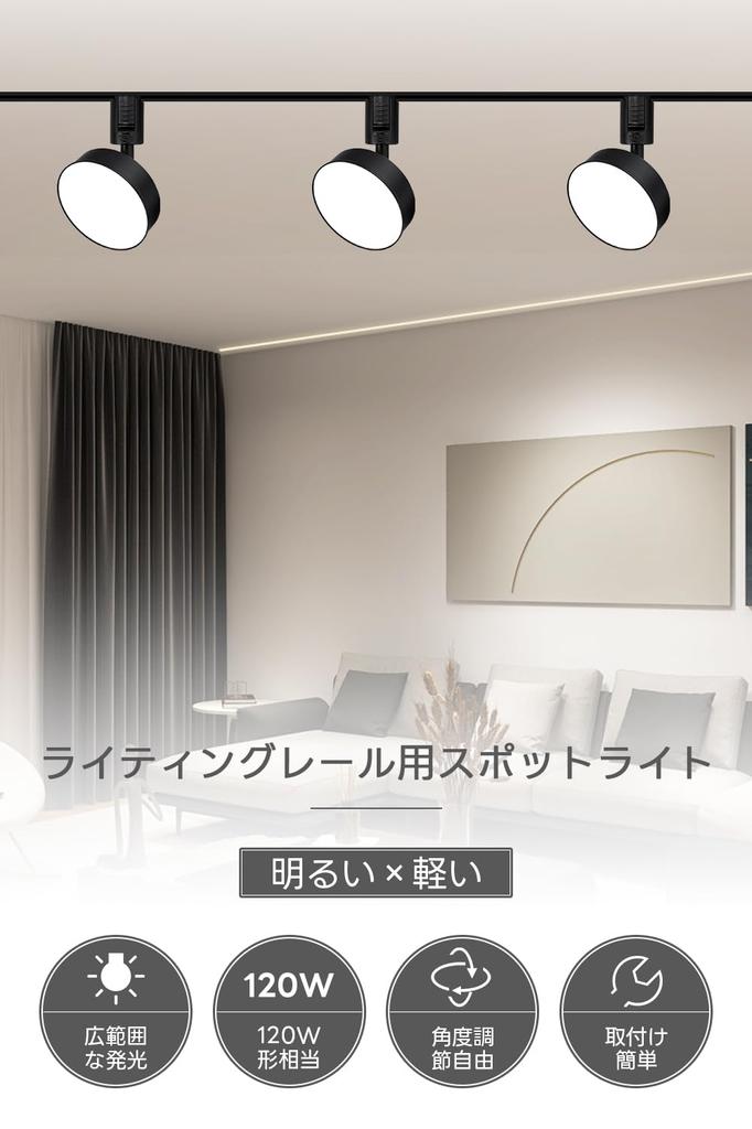 SPAHER Duct Rail Spotlight, 120W Equivalent LED, Easy Installation, Adjustable Angle, Bulb Included, Bright and Stylish Plant Grow Light for Ceiling,