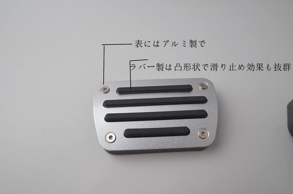 Toyota Estima 50 Series Pedal Cover, Aluminum, Interior Accessories, Custom Parts, NOAH VOXY ESQUIRE80,